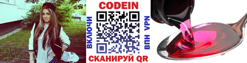 магазин продажи наркотиков  Ростов  Кодеиновый сироп Lean Purple Drank 